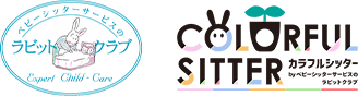 ラビットクラブ カラフルシッター