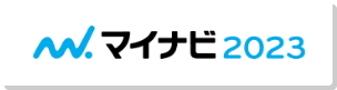 マイナビ