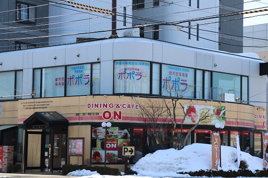 札幌元町園