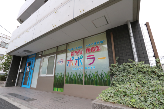 東京赤羽園