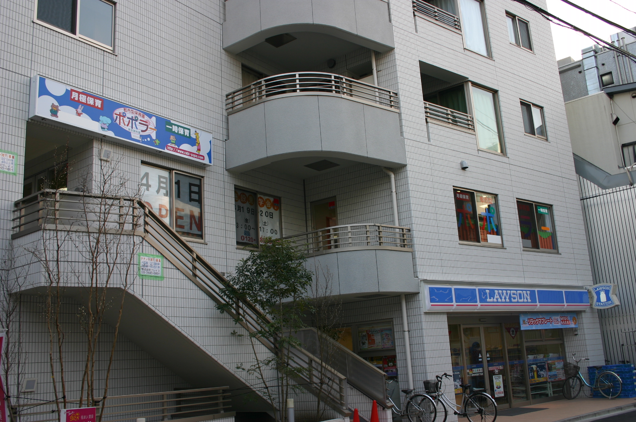 東京調布園