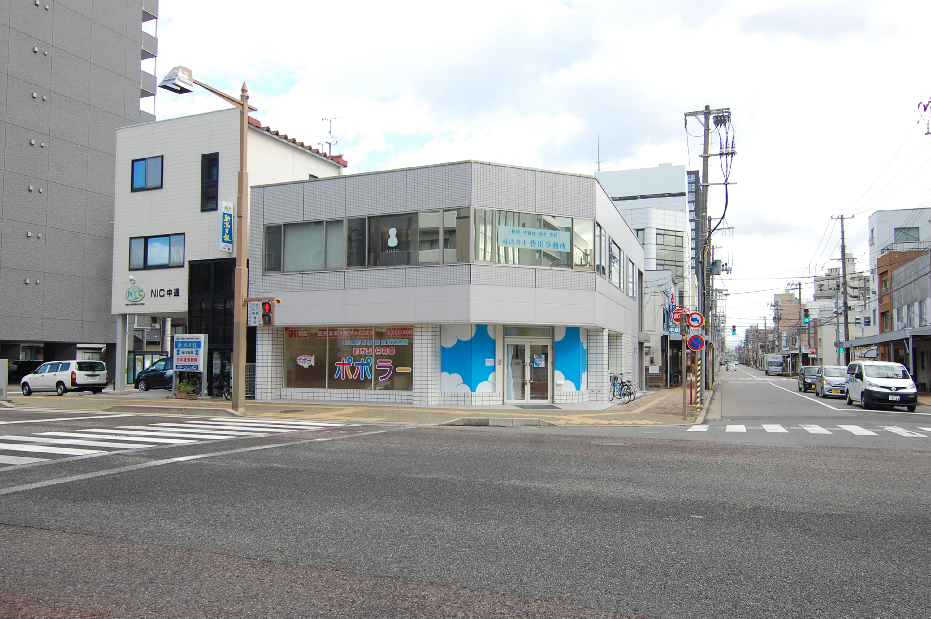 新潟東中通園