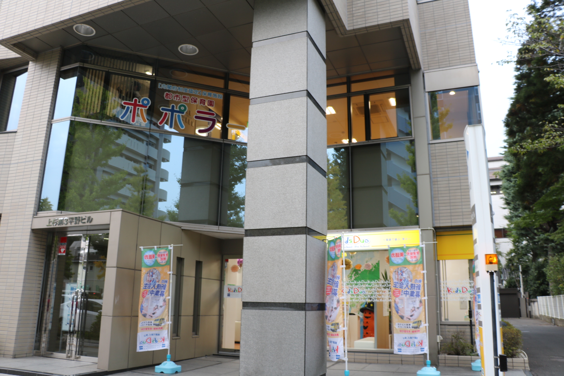 仙台北四番丁園