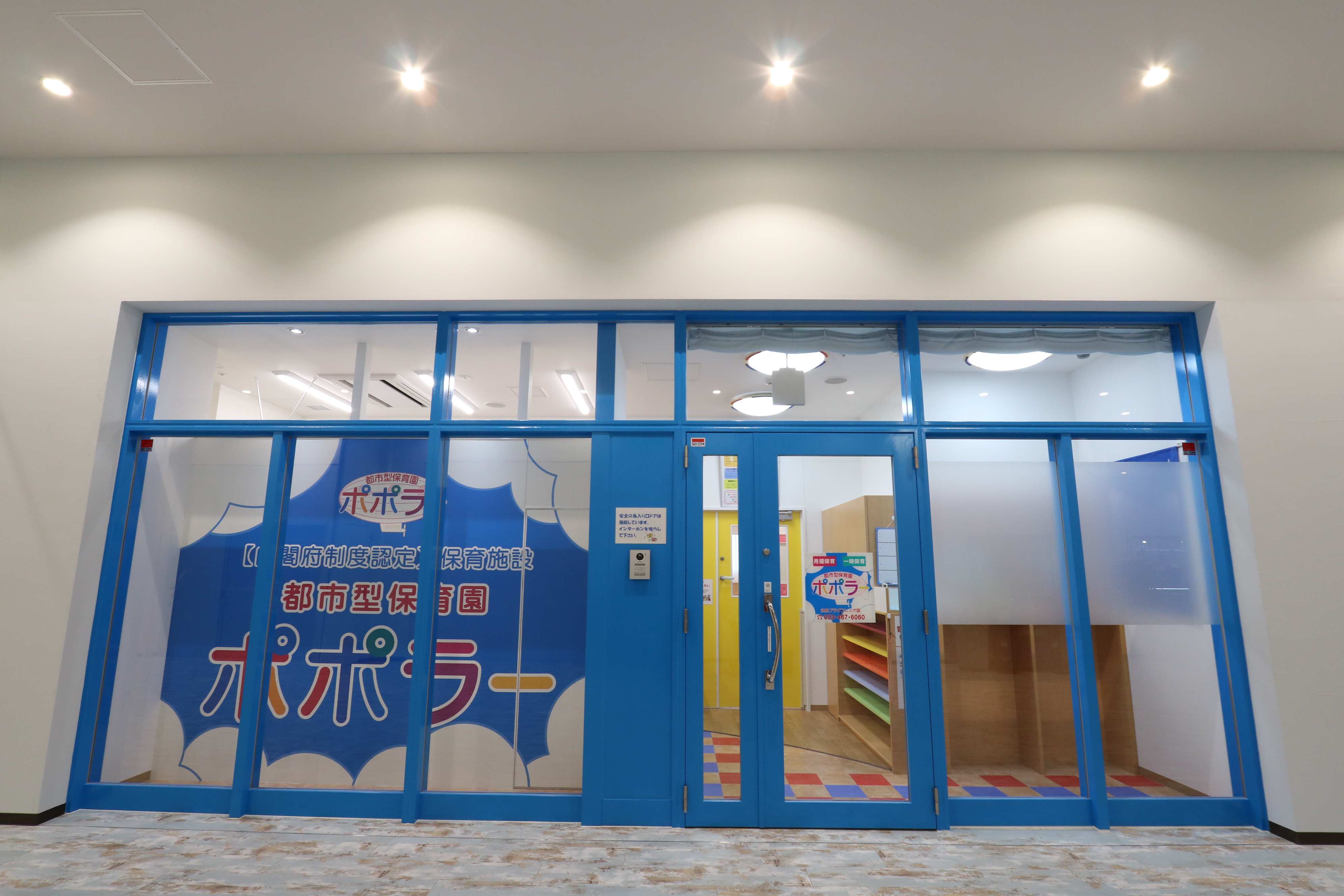 浜松プラザフレスポ園
