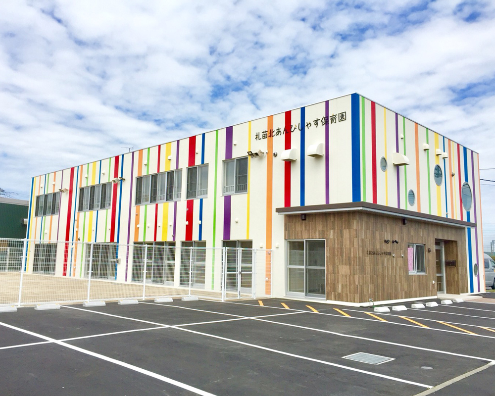 都市型保育園ポポラー札幌札苗北園（札幌市東区・企業主導型保育）