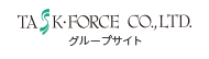 タスクフォースグループサイト