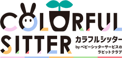 カラフルシッター
